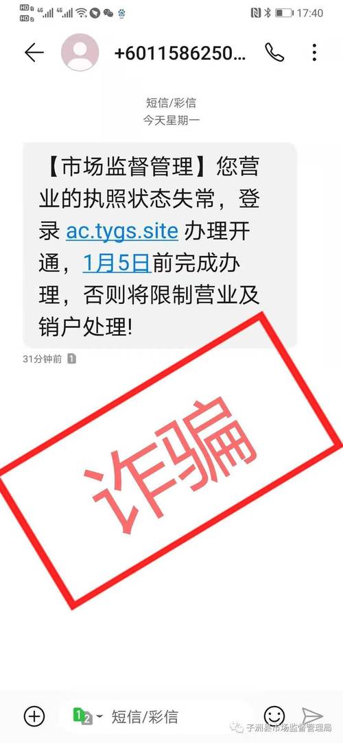 代办营业执照签字诈骗,如何防范?