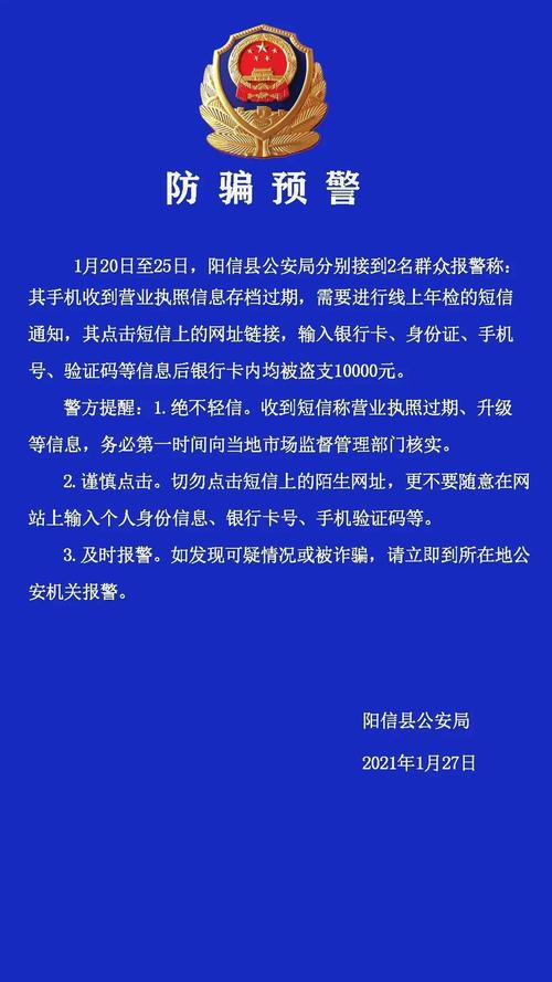 代办营业执照签字诈骗,如何防范?