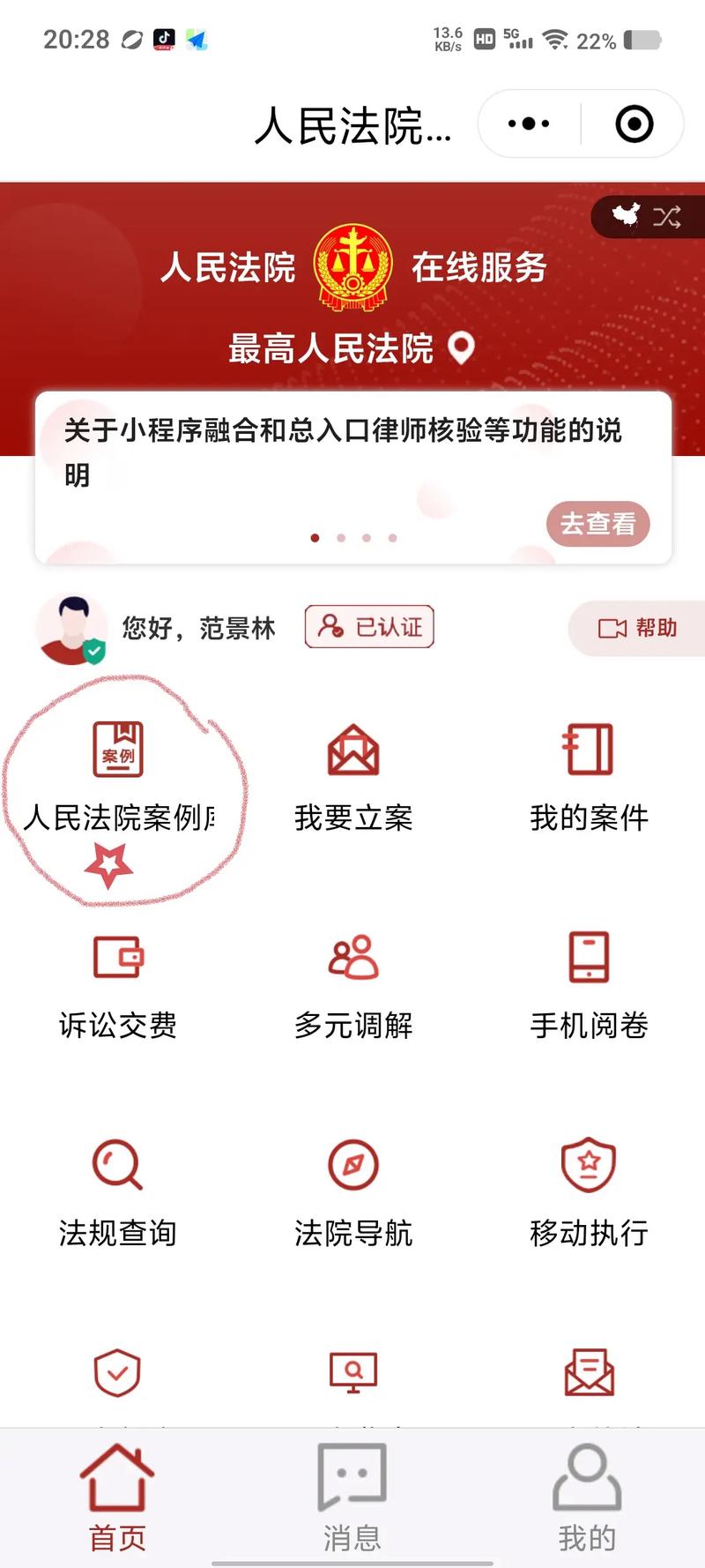 最好的法律微信公众号是如何评选出来的？