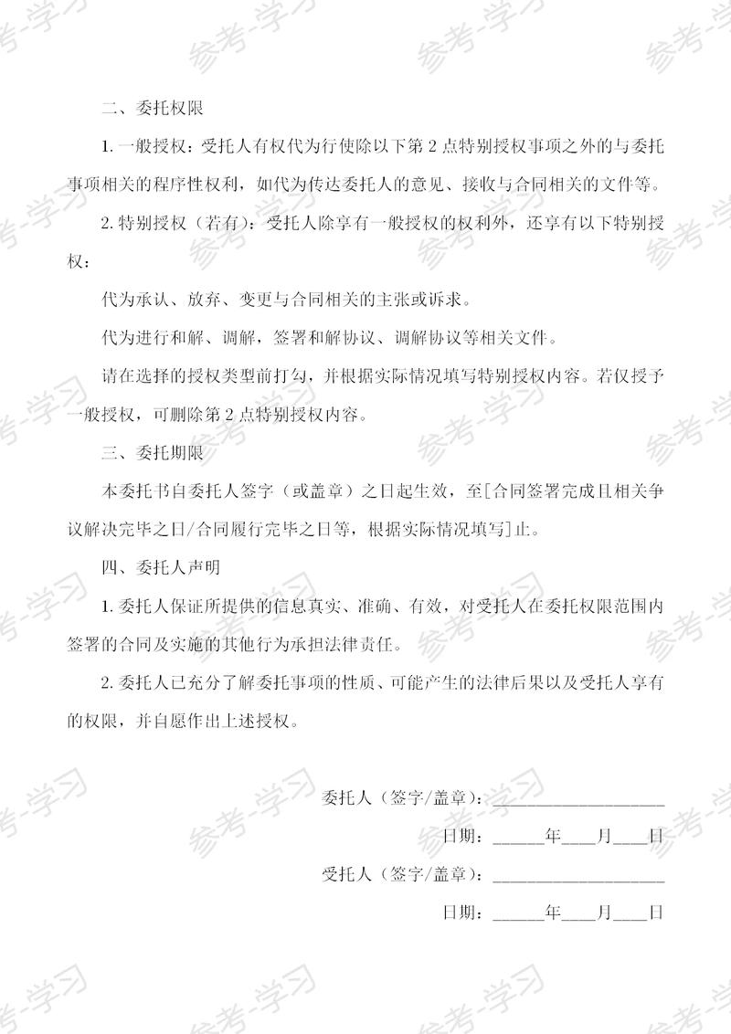 代签字需承担哪些法律责任？