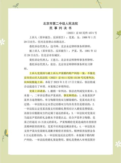 5个真实法律案例，藏着哪些法律陷阱？