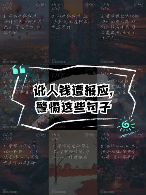 诈骗钱财真有报应吗？