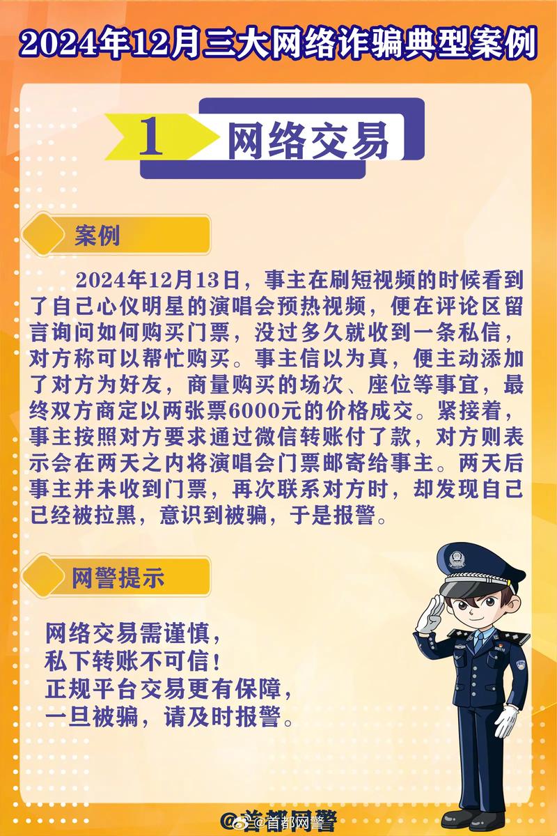 网络诈骗多久能破案？破案周期受哪些因素影响？