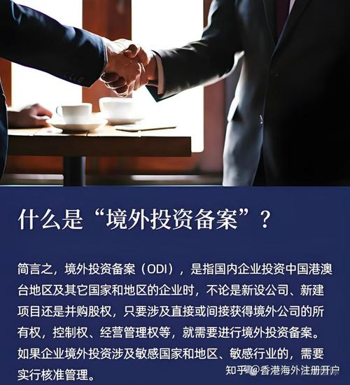 离岸公司投资国内,有哪些合规要求?