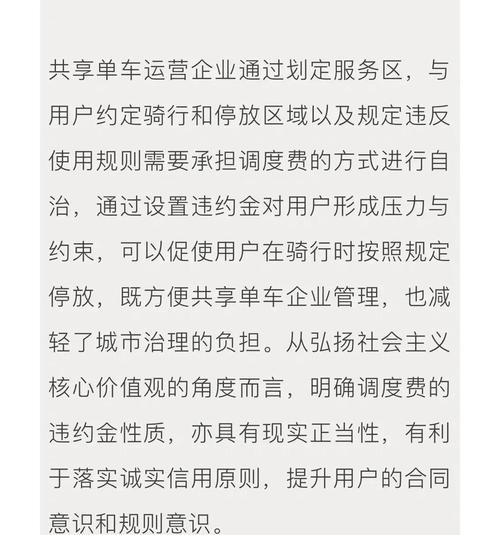 共享单车法律问题，责任归属如何界定？