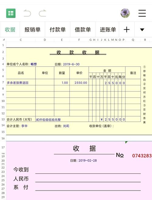 收据的法律效力是几年