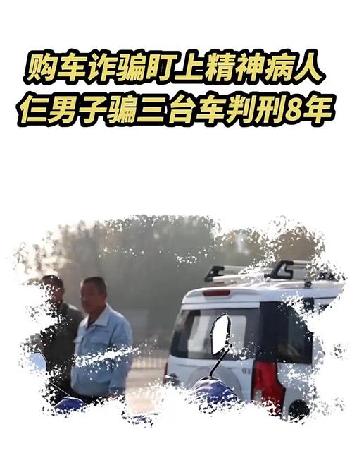 汽车诈骗案件如何量刑？