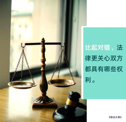 智慧与法律，如何成为自我保护的利器？