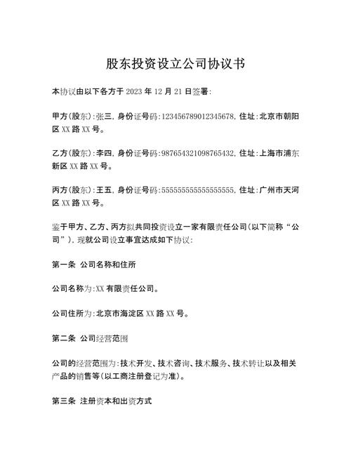 上市公司股权投资协议有哪些核心风险？