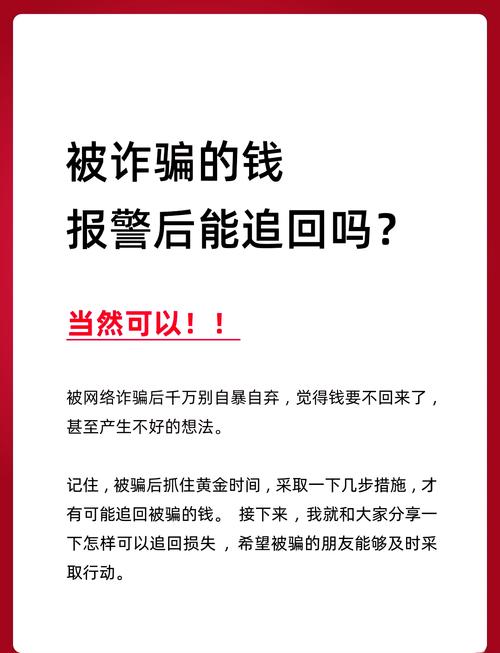 钱到到金服是诈骗公司吗？