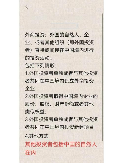 境外投资规定有哪些关键点？