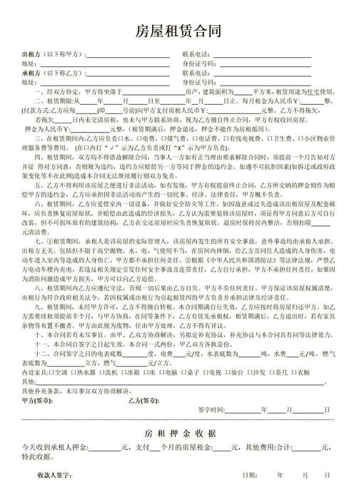 租房协议有法律效力吗？