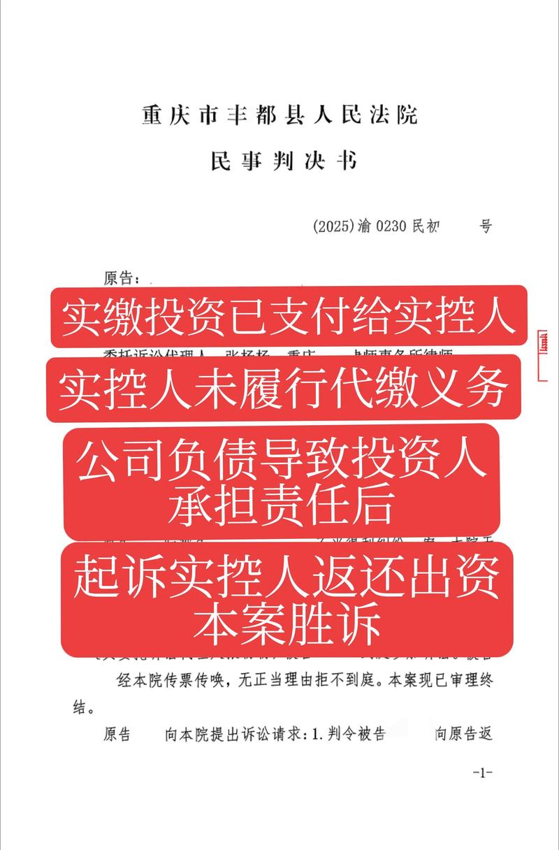 股权投资失败后，该如何止损与复盘？