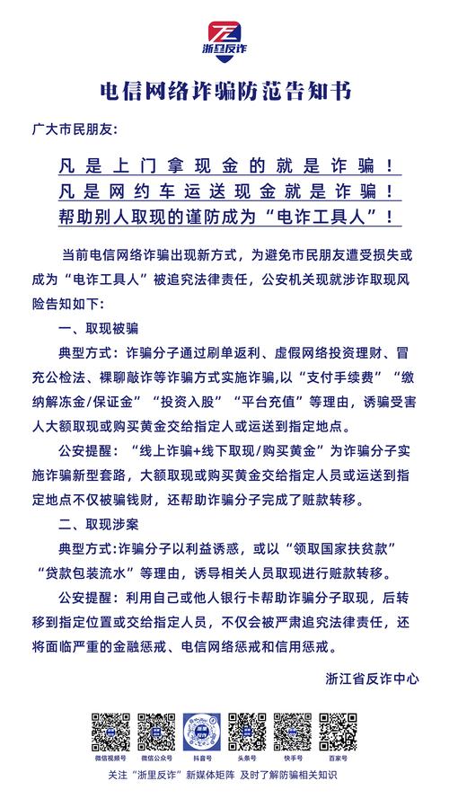 芮城电信诈骗最新消息有何新动态？