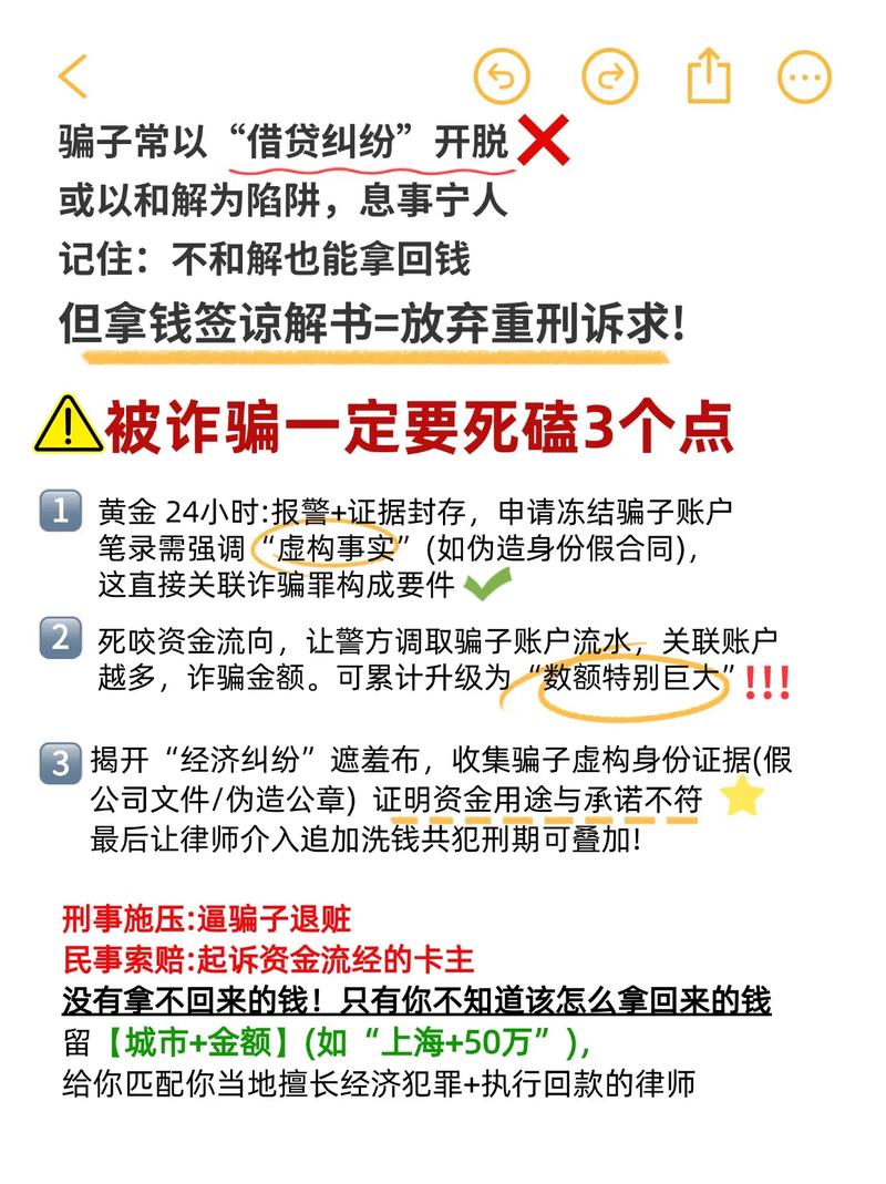 诈骗案胜诉后，钱款如何追回？