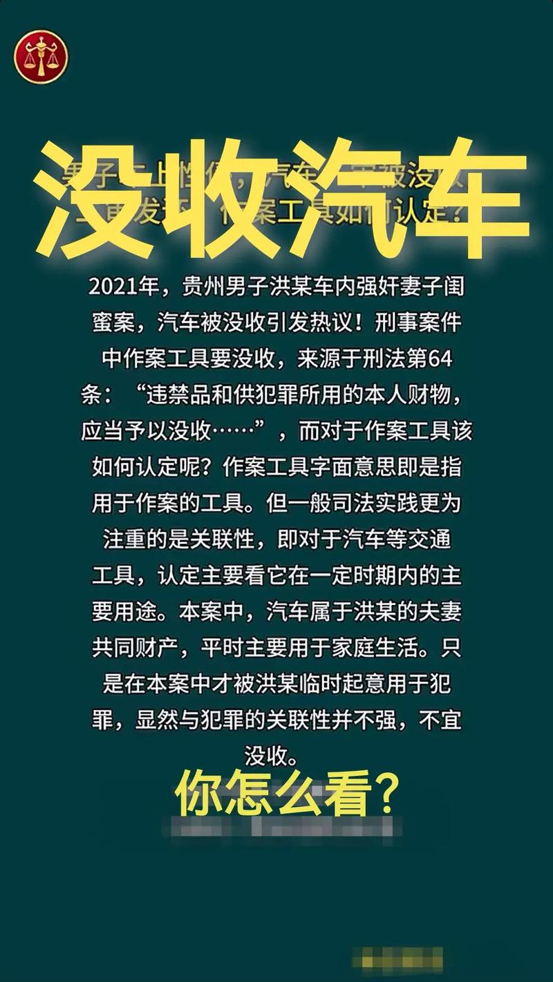 没收作案工具的法律规定具体有哪些？