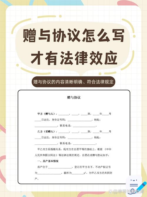 什么协议具有法律效力