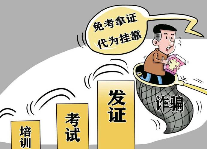 港谐教育挂靠是诈骗吗？