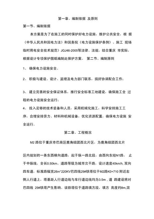 信号塔建设需遵守哪些法律规定？