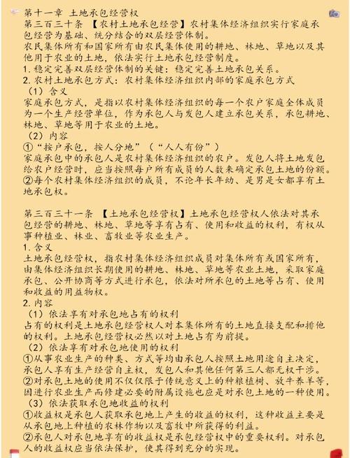 农村林地承包法有何具体规定？