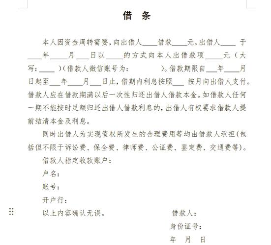 感情欠条具法律效力吗?