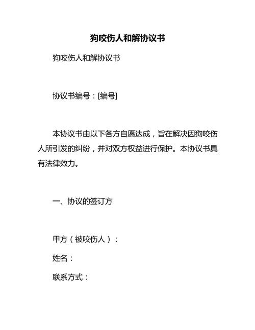 狗伤人,法律如何界定责任?