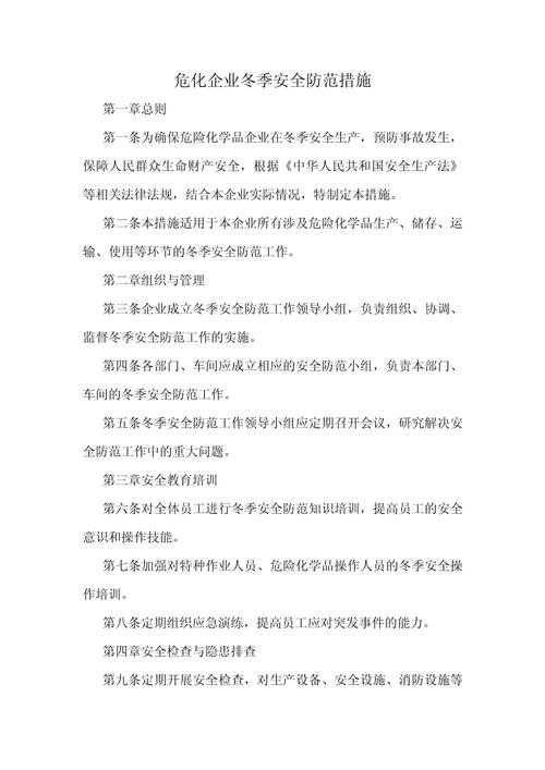 企业如何有效防范法律风险?