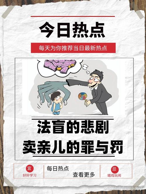 法律与道德矛盾的案例