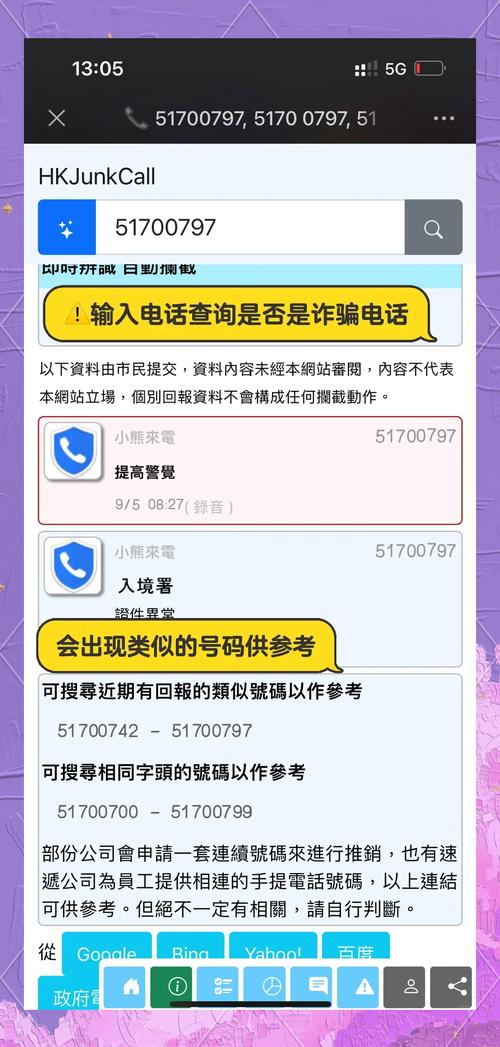 如何精准识别诈骗电话号码？