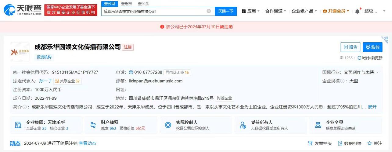 成都投资公司为何无法注销？
