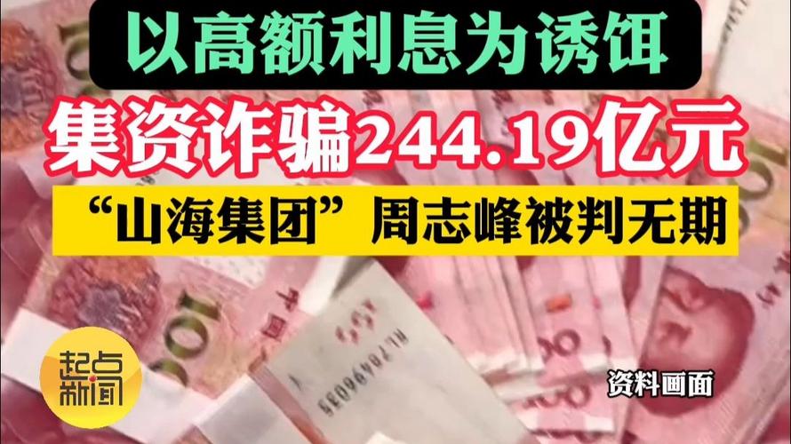 高额利息被骗属于诈骗吗?