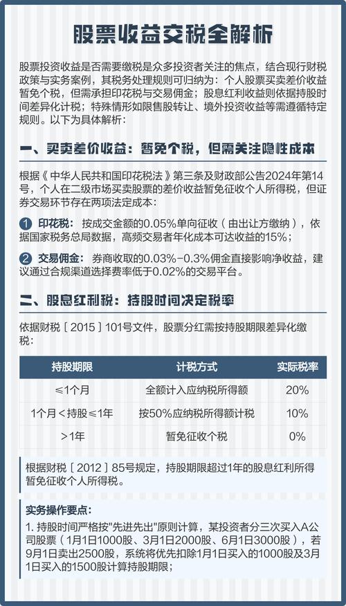 公司投资收益如何交税?