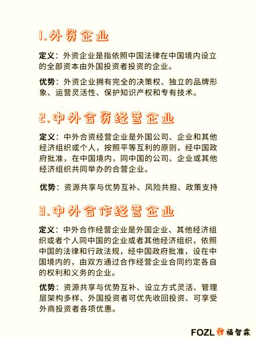 外资股权投资，如何把握机遇与风险？