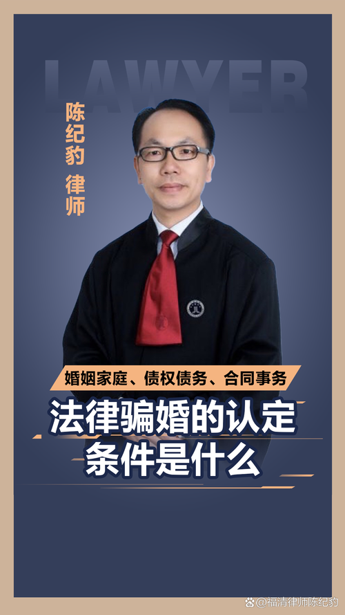 婚前欺骗，婚姻法律如何认定与救济？