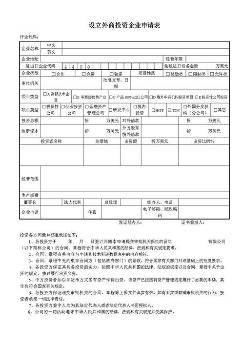 外资投资公司设立条件有哪些？