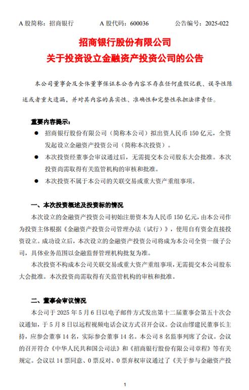 成立金融投资公司需满足哪些条件?