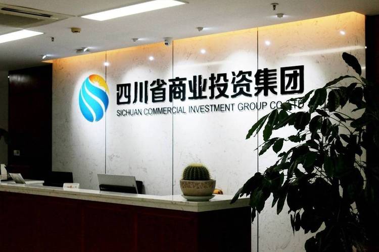 成立金融投资公司需满足哪些条件?