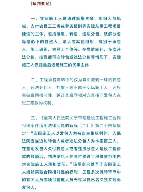 工程挂靠法律后果有哪些?