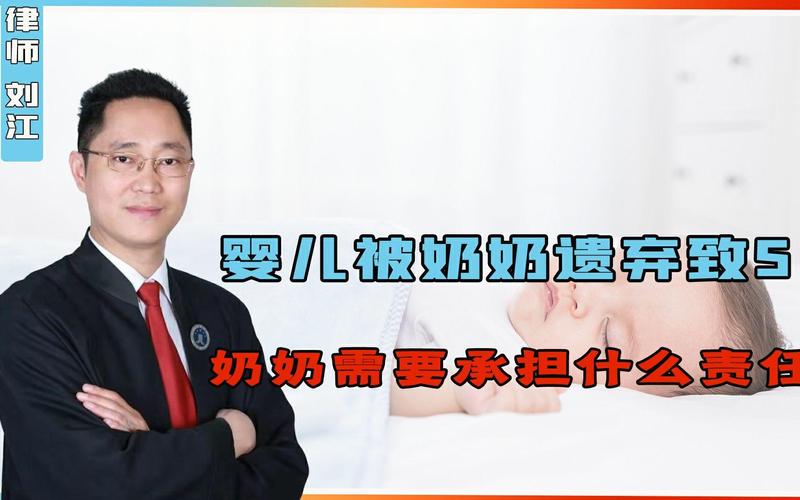 丢弃婴儿行为法律如何界定与惩处?