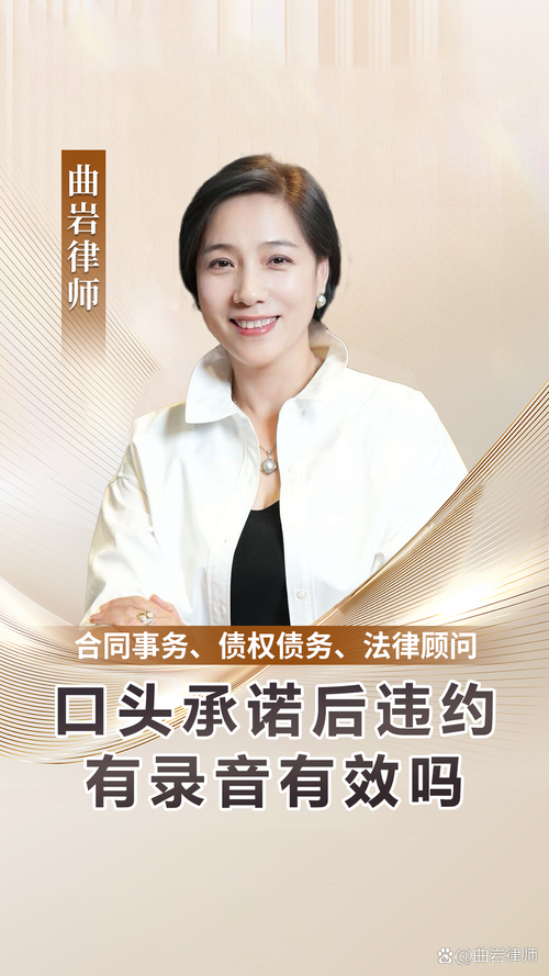 口头承诺录音如何具法律效力?