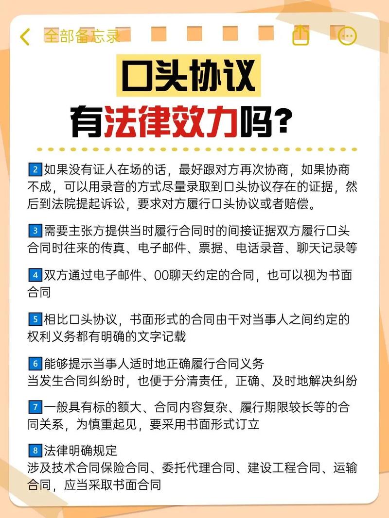 口头承诺录音如何具法律效力?