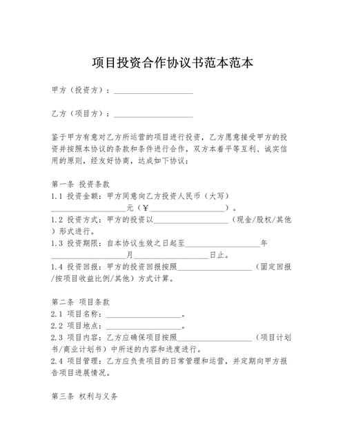 资金找项目,投资合伙有何匹配关键?