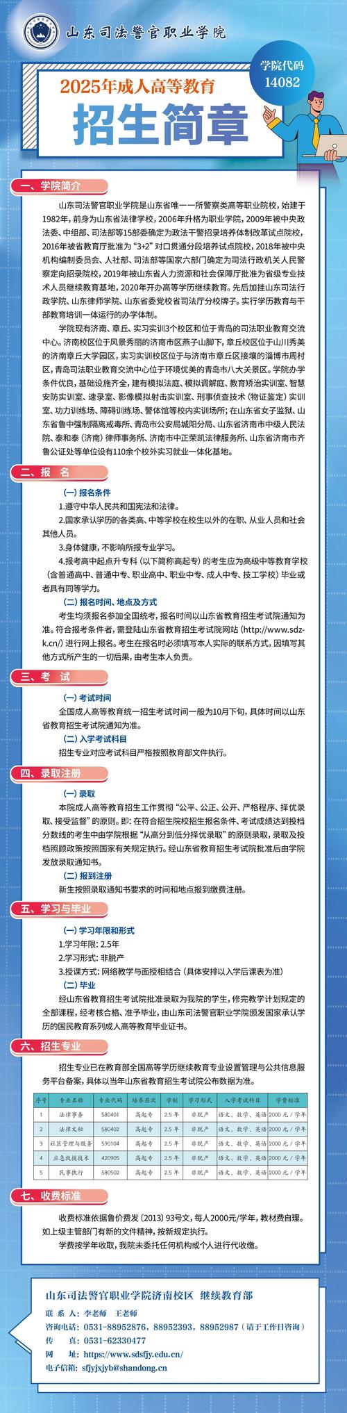 法律事务能专升本吗?