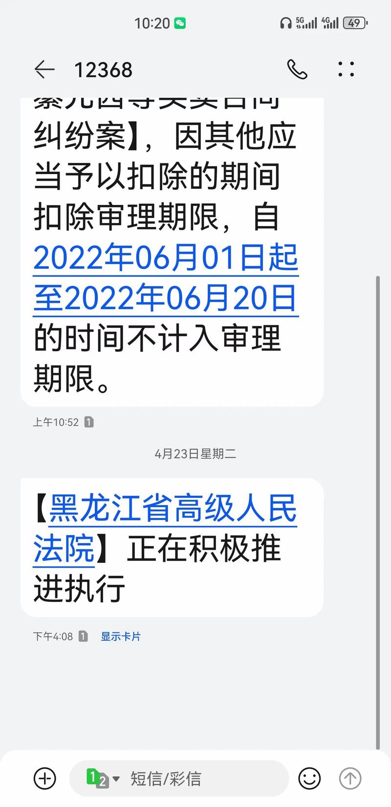 短信能否作为法律证据?