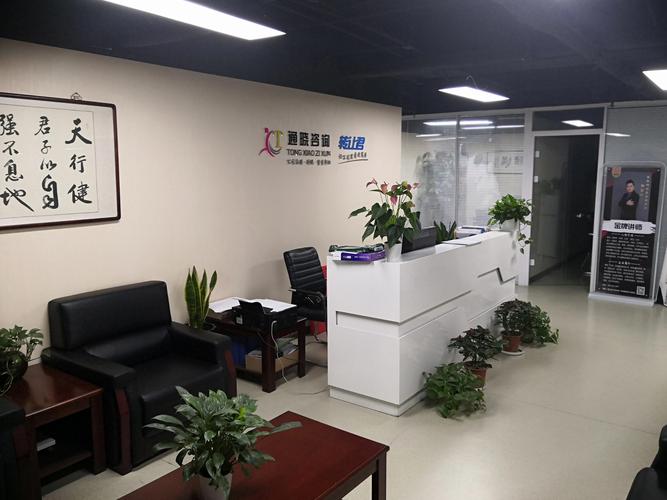 北京股票投资咨询公司，靠谱吗？