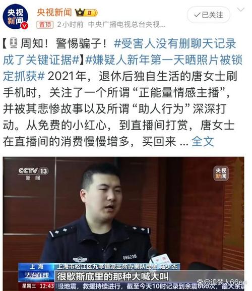 深圳惜缘情感咨询诈骗