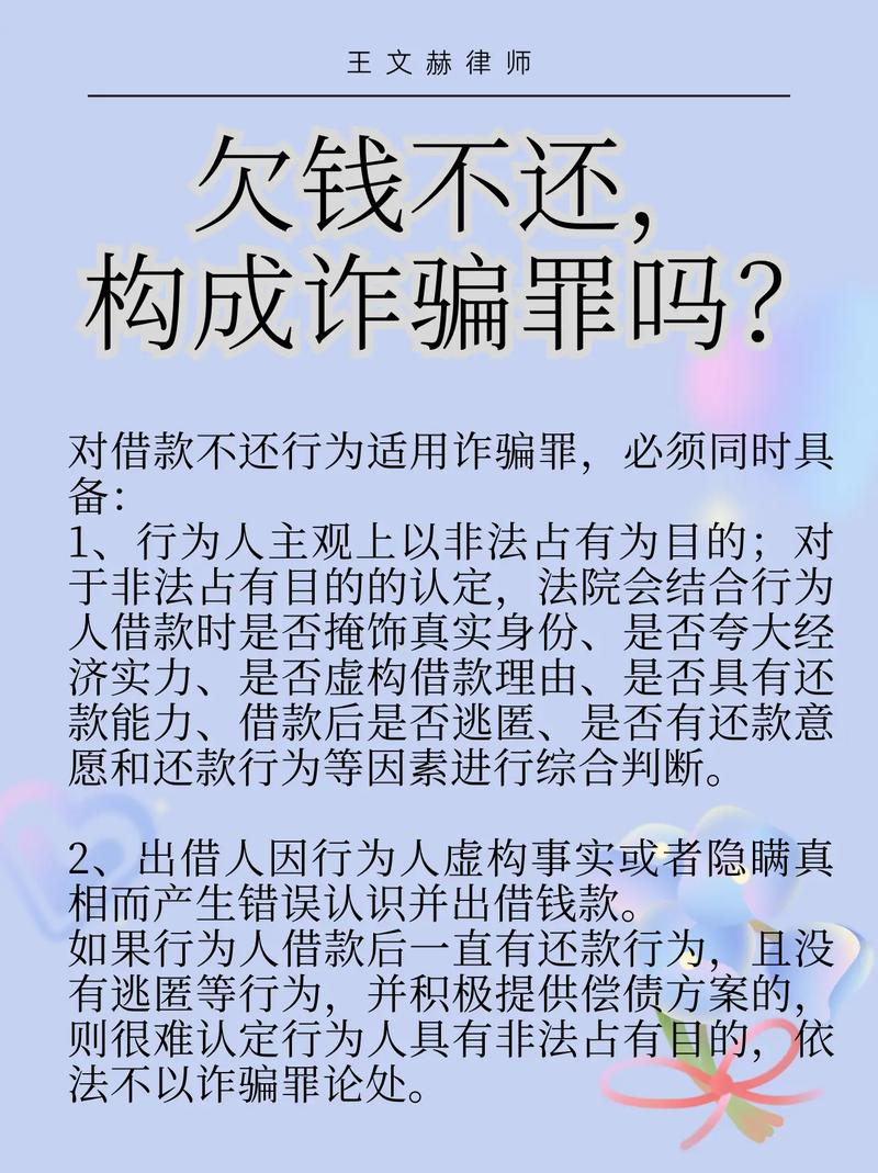 诈骗200万无力偿还，为何会走到这一步？