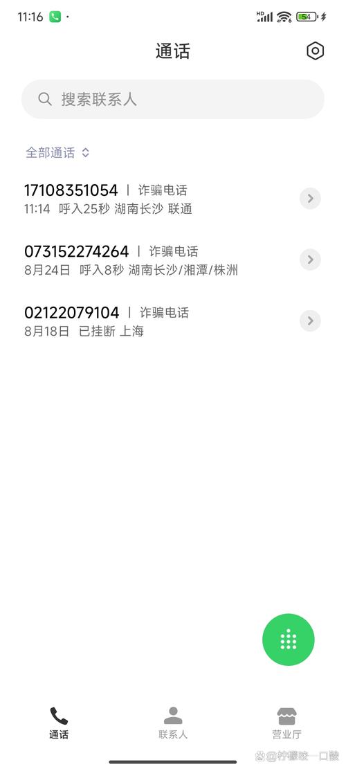 如何精准查询诈骗电话号码?