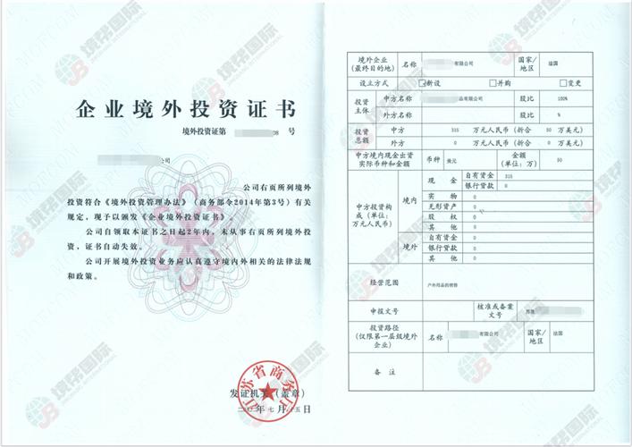 企业外商投资批准证书有何核心作用？