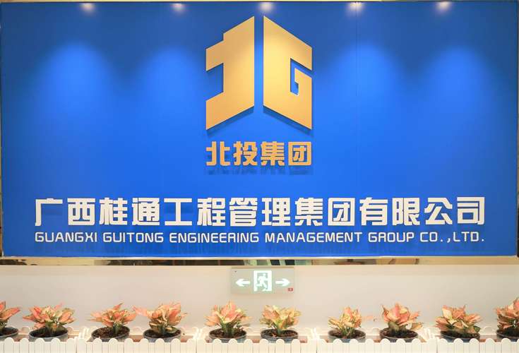 广西中投公司是正规公司还是诈骗公司?